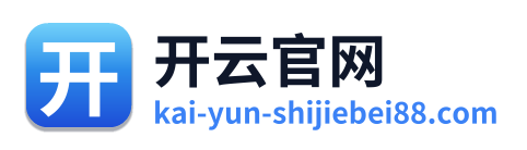 开云官网